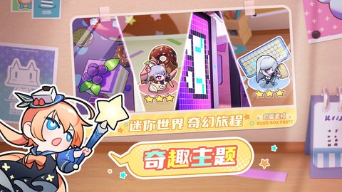 盲盒派对图2