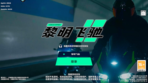 黎明飞驰[图1]