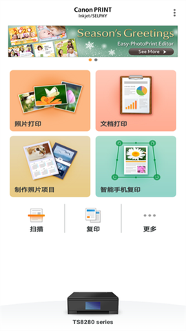 佳能打印[图1]