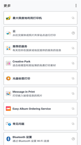 佳能打印图2