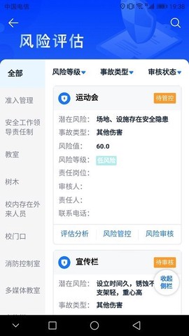 名通智安图2