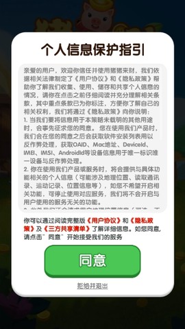 猪猪来财图1