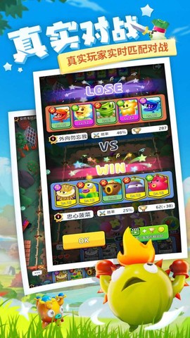 植物休闲大作战图1