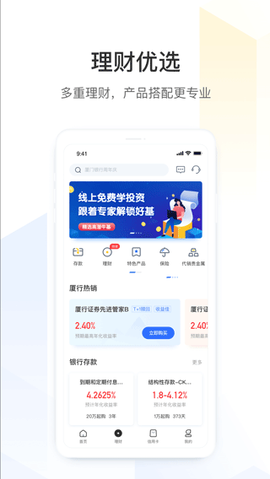 厦门银行图1
