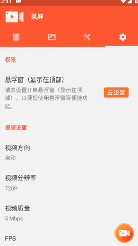乐秀录屏大师[图4]