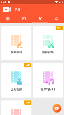 乐秀录屏大师图3