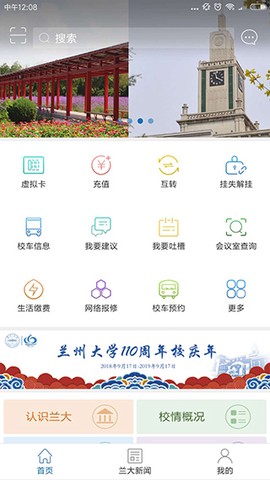 兰州大学[图1]