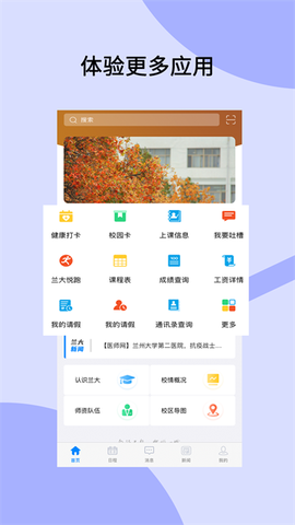 兰州大学图3
