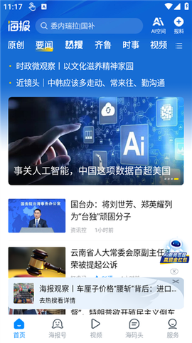 海报新闻[图2]