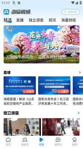 海报新闻[图4]