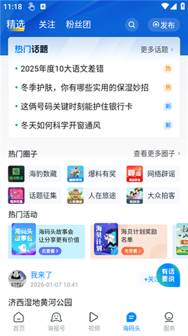 海报新闻[图5]