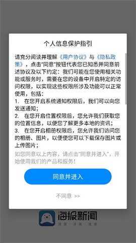 海报新闻[图6]