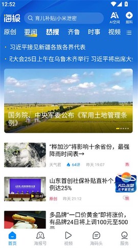 海报新闻[图7]