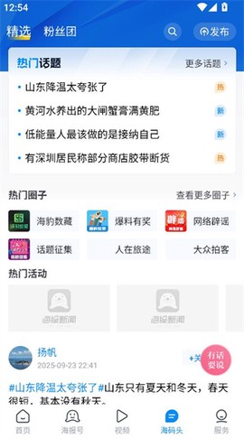 海报新闻[图9]