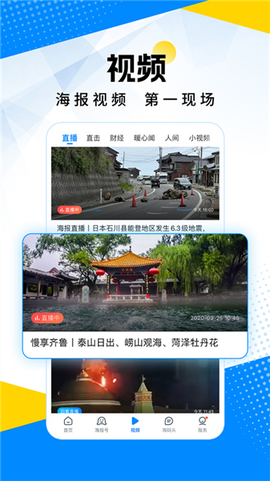 海报新闻图1