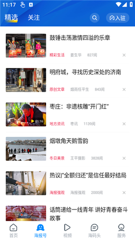 海报新闻图3