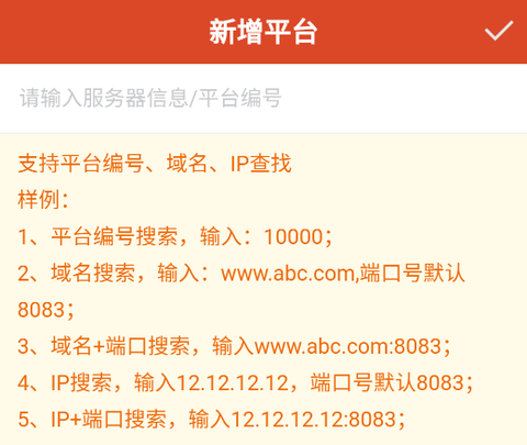 手机查车[图2]