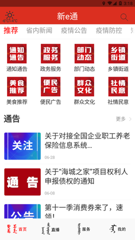新e通图1