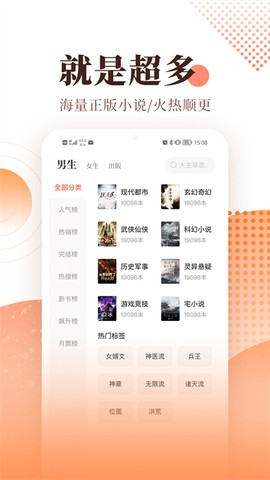 宜搜小说图3