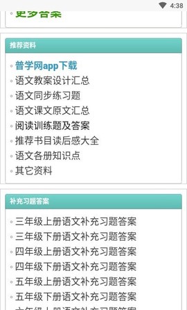 普学网最新版图3
