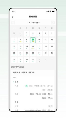 智能换电运维图2