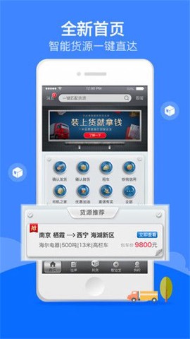 中储智运[图1]