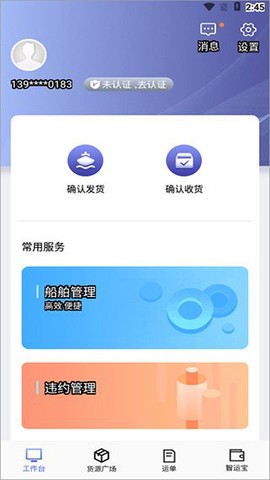 中储智运[图4]