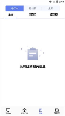 中储智运[图6]