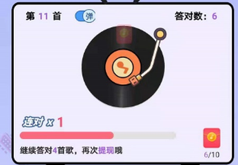 猜歌牛人图1