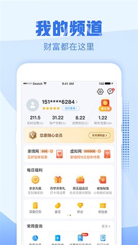 中国移动浙江[图1]