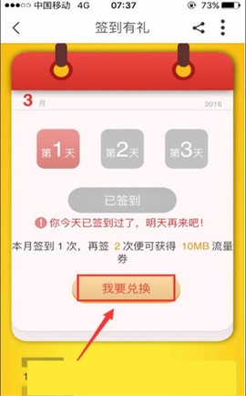 中国移动浙江[图4]