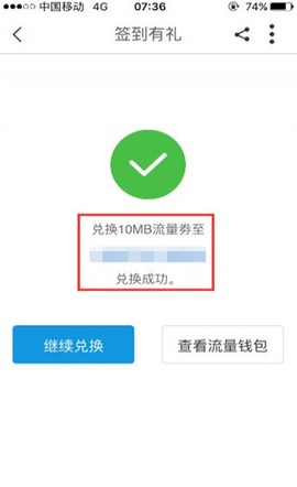 中国移动浙江[图8]