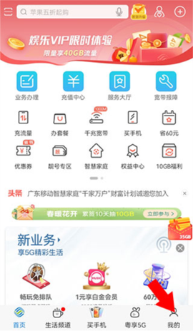 中国移动浙江[图9]