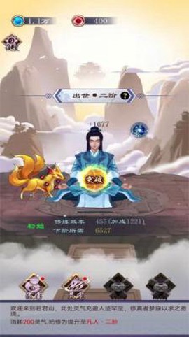 修仙列传[图1]
