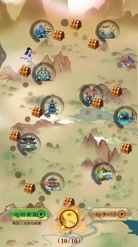 修仙列传图3