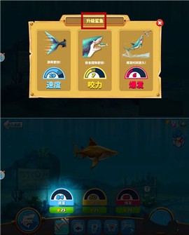 饥饿鲨世界国际版[图4]