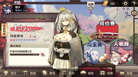 雀姬麻将[图1]