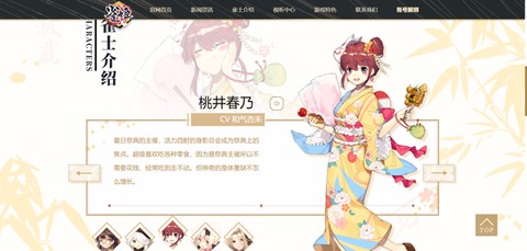 雀姬麻将[图2]