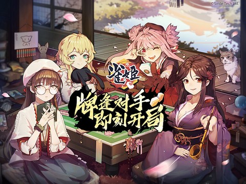 雀姬麻将图1