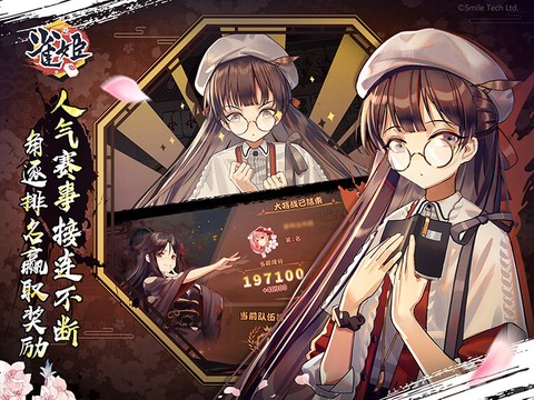 雀姬麻将图3