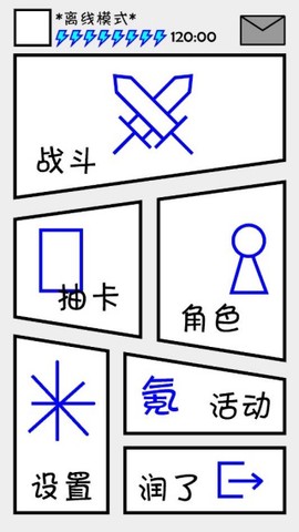 抽卡之王[图4]