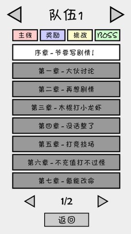 抽卡之王[图5]