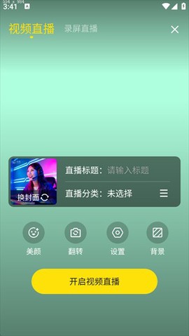 来疯官方版[图2]