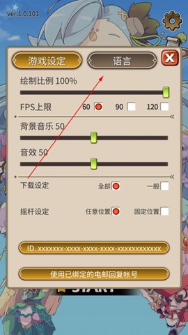 星界幸存者[图3]