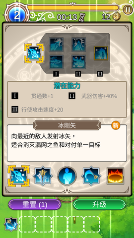 星界幸存者图1