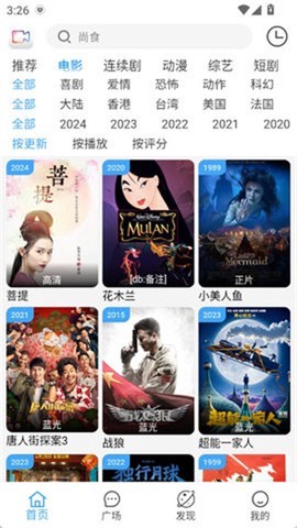 爱追剧app官方版图1