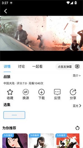 爱追剧app官方版图2