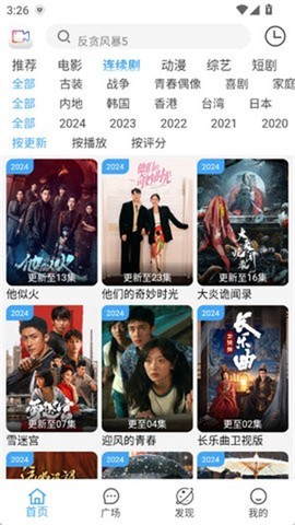 爱追剧app官方版图3