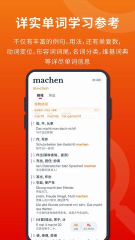 德语词典图3