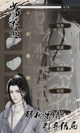 少年宋慈图2